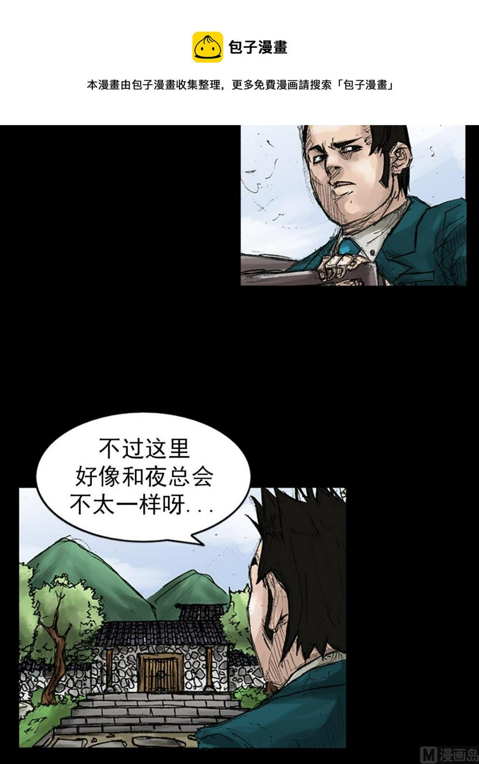 第44话上20