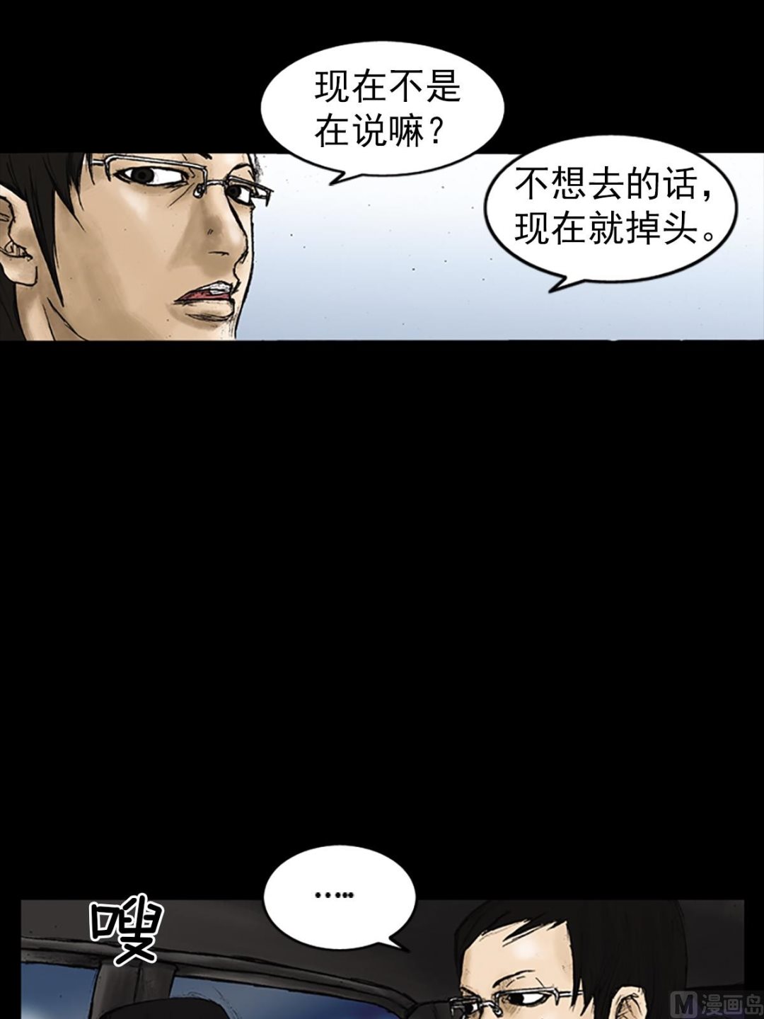第25话下10