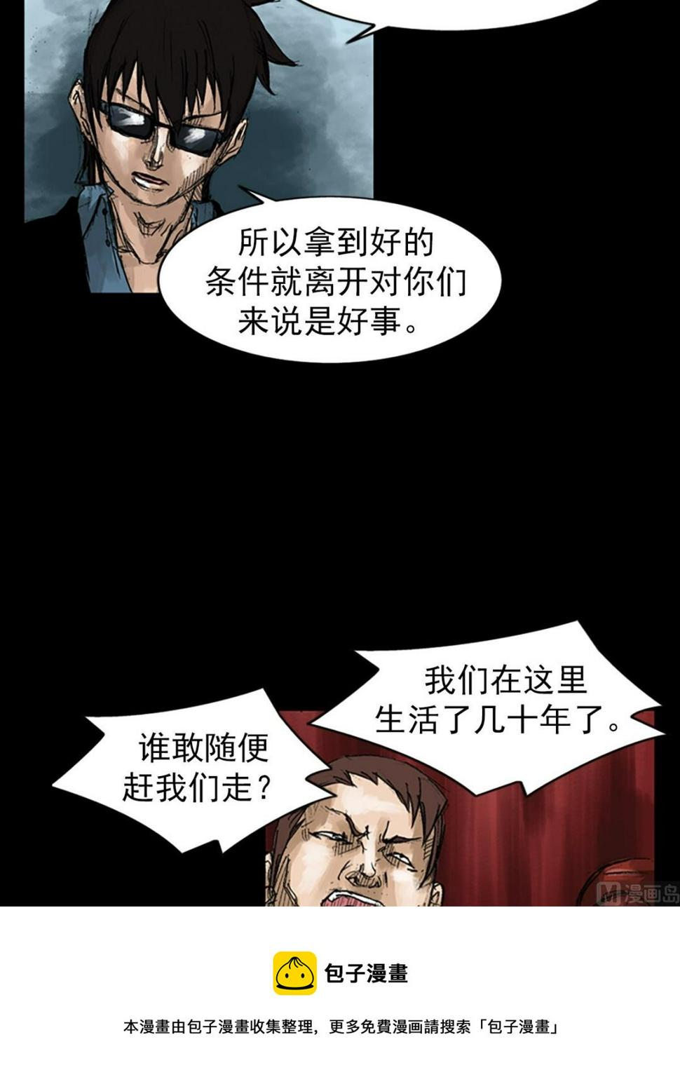 第49话上20
