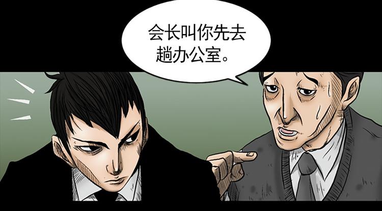 第3话下11