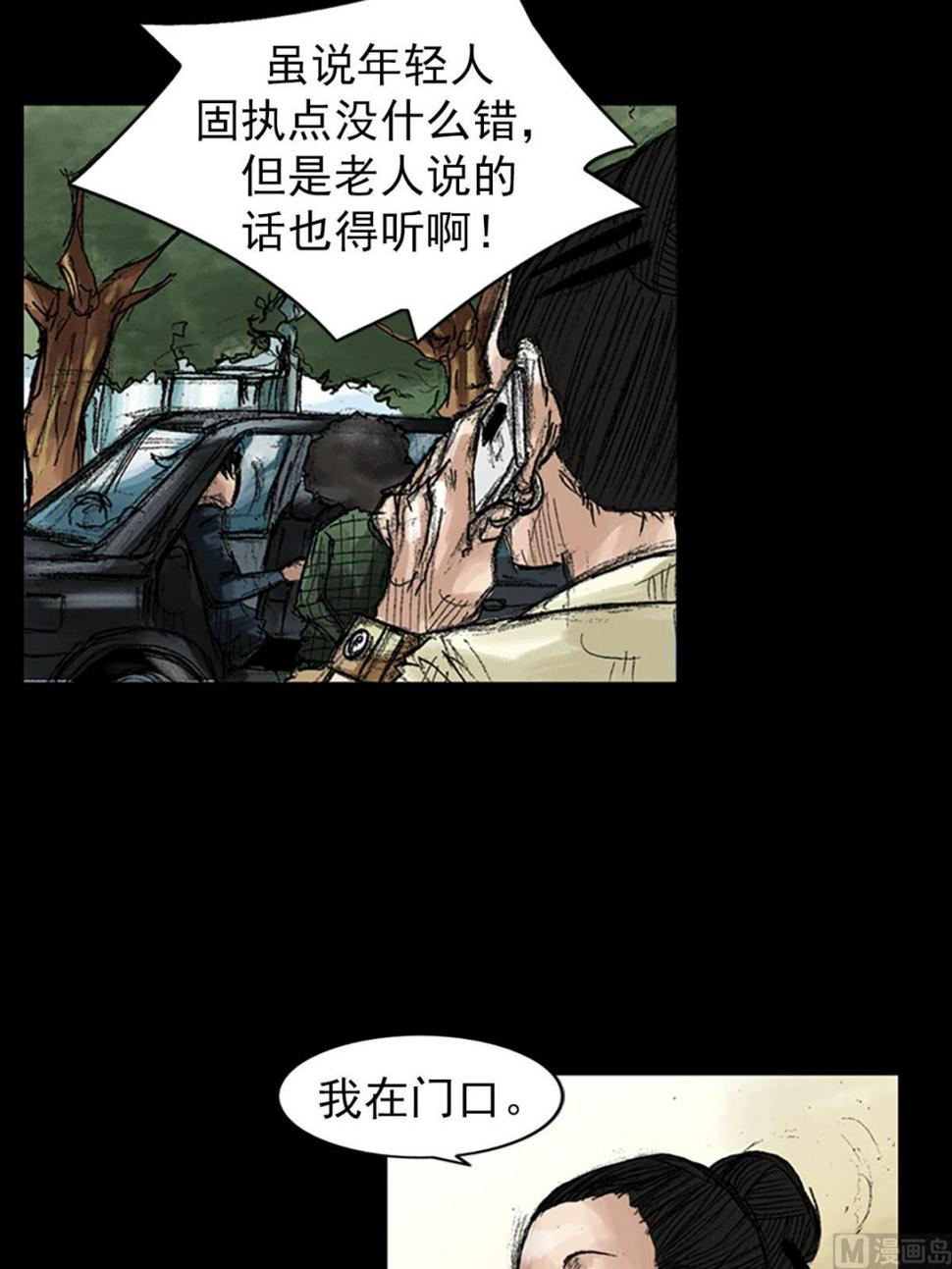 第45话上7
