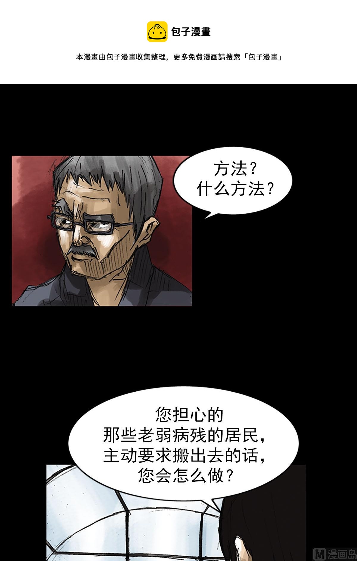 第52话下24