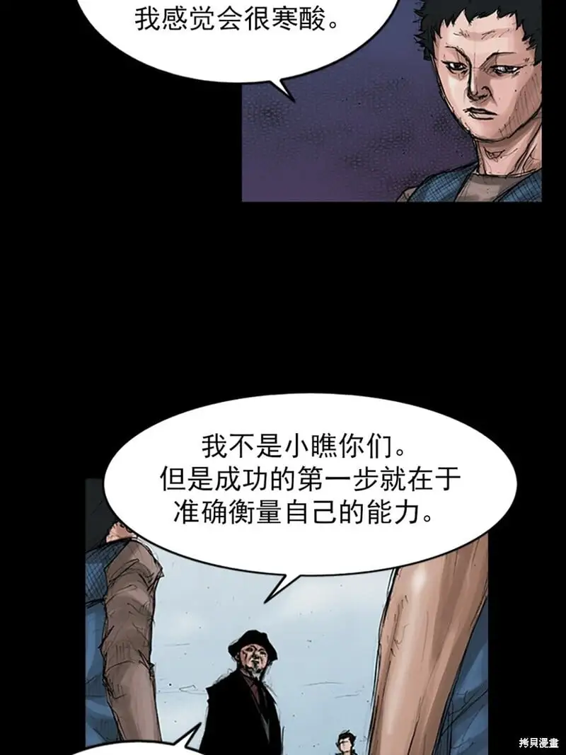 第146话下13