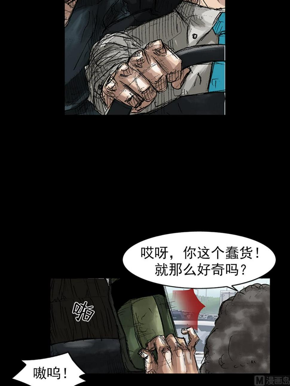 第44话下6