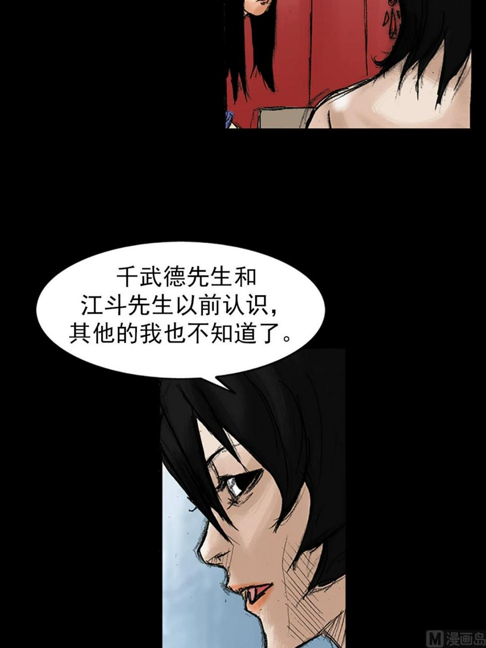 第35话下26