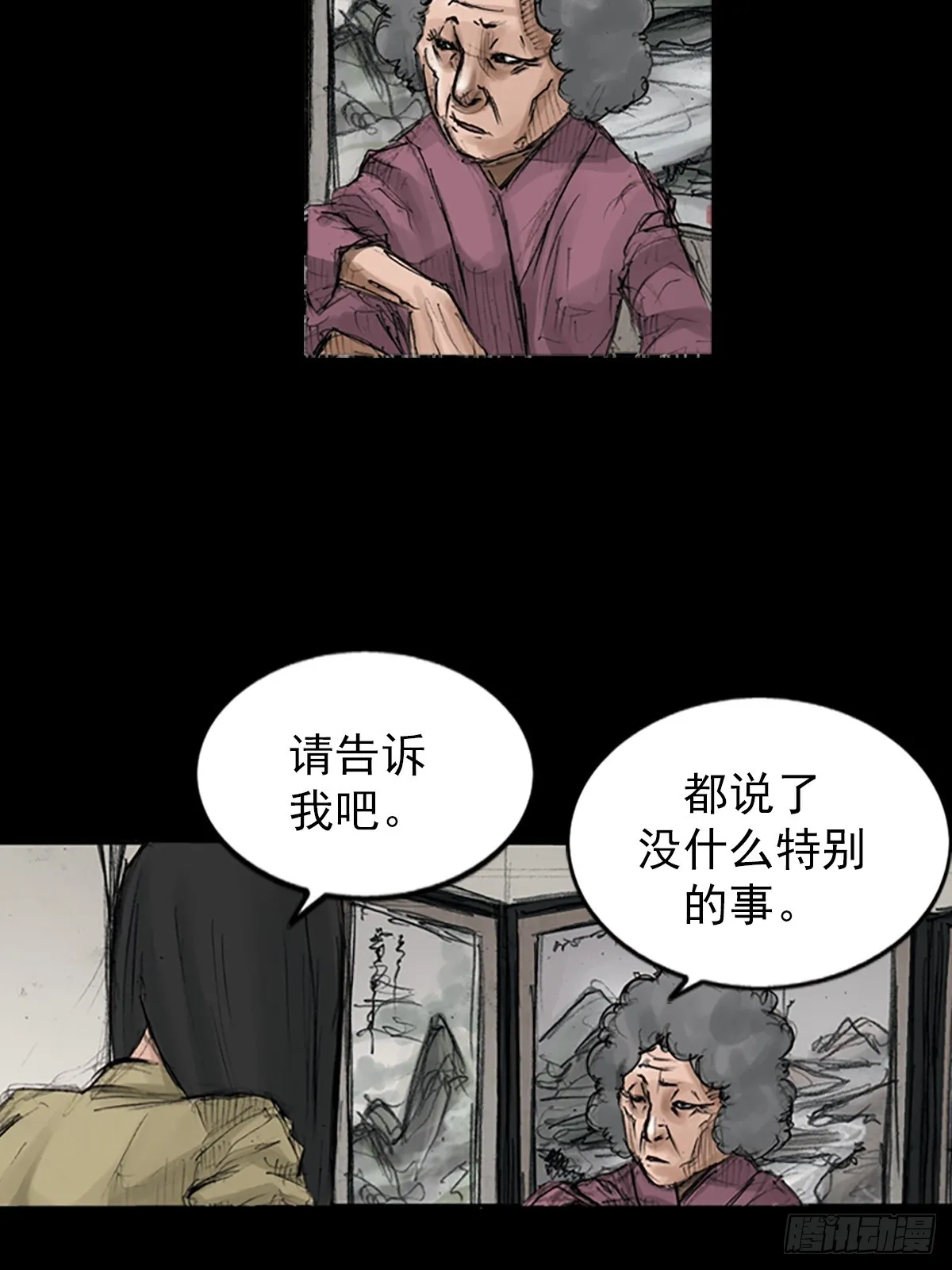 第117话下20
