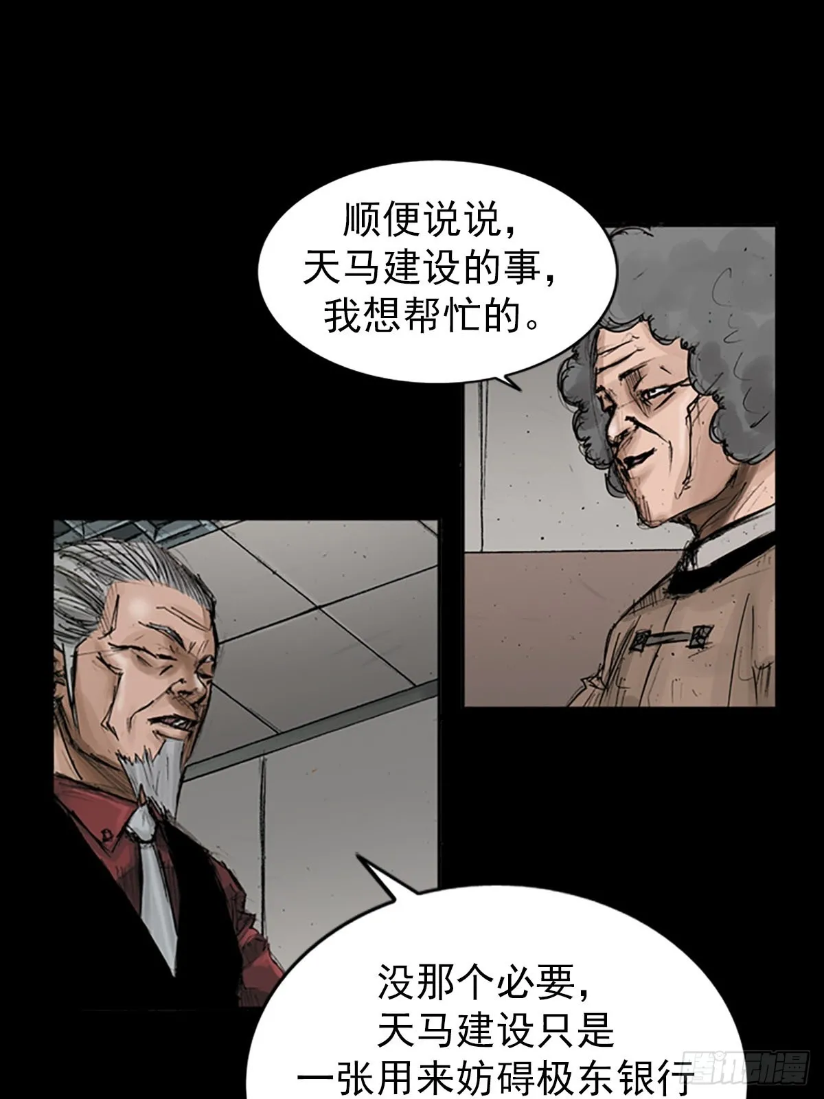 第119话上6