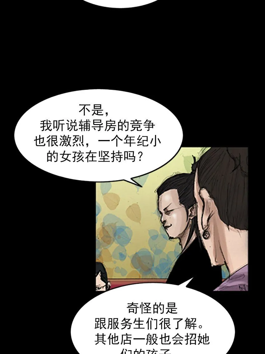 第138话下22