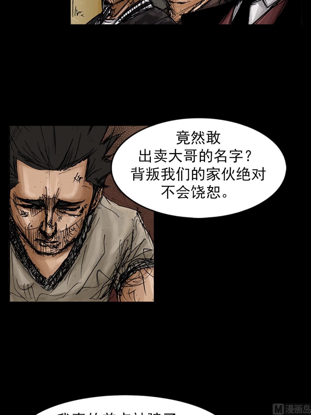 第105话下2