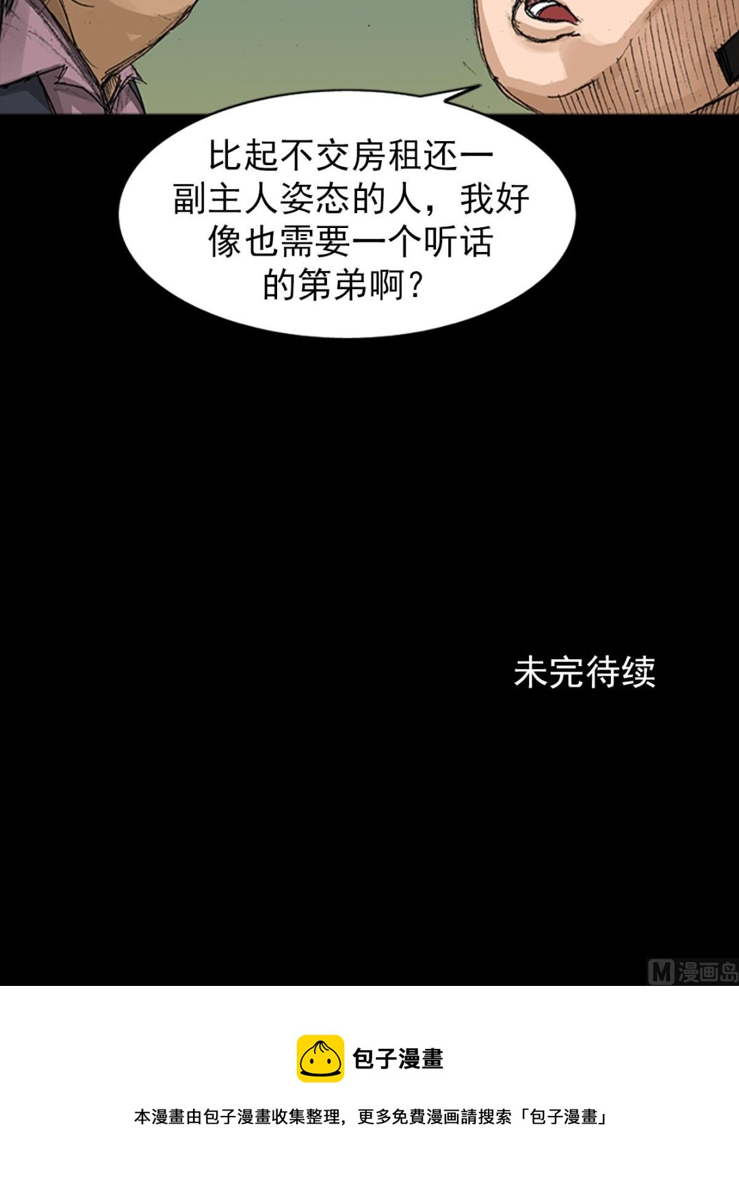 第65话下39