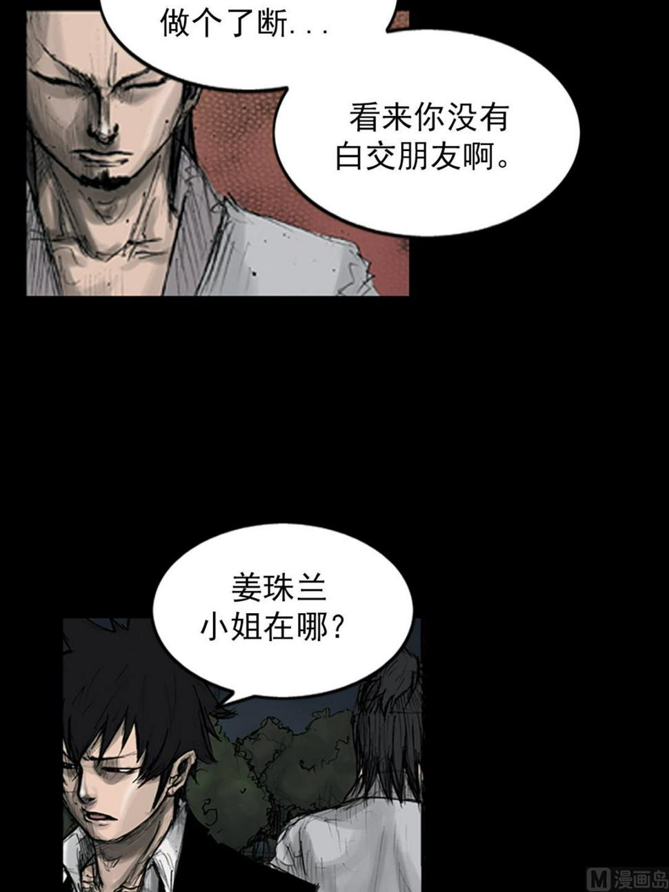 第110话上9