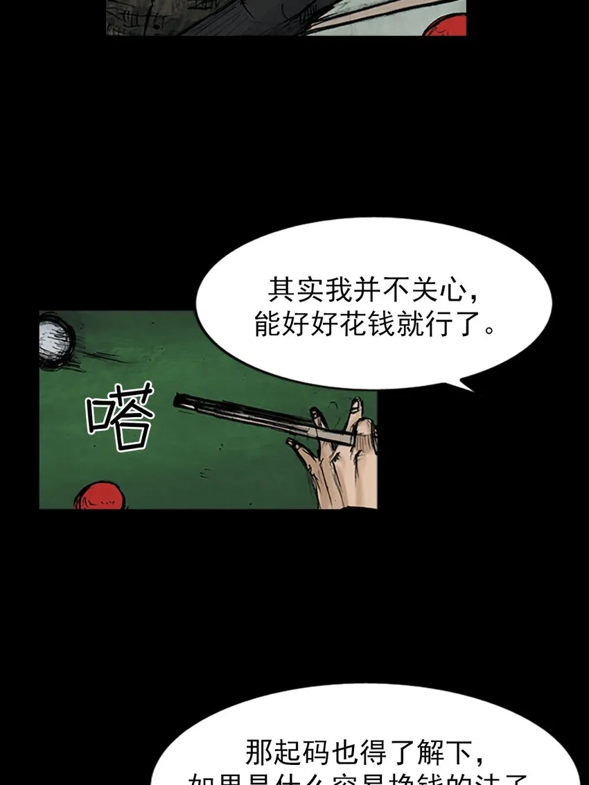 第121话下4