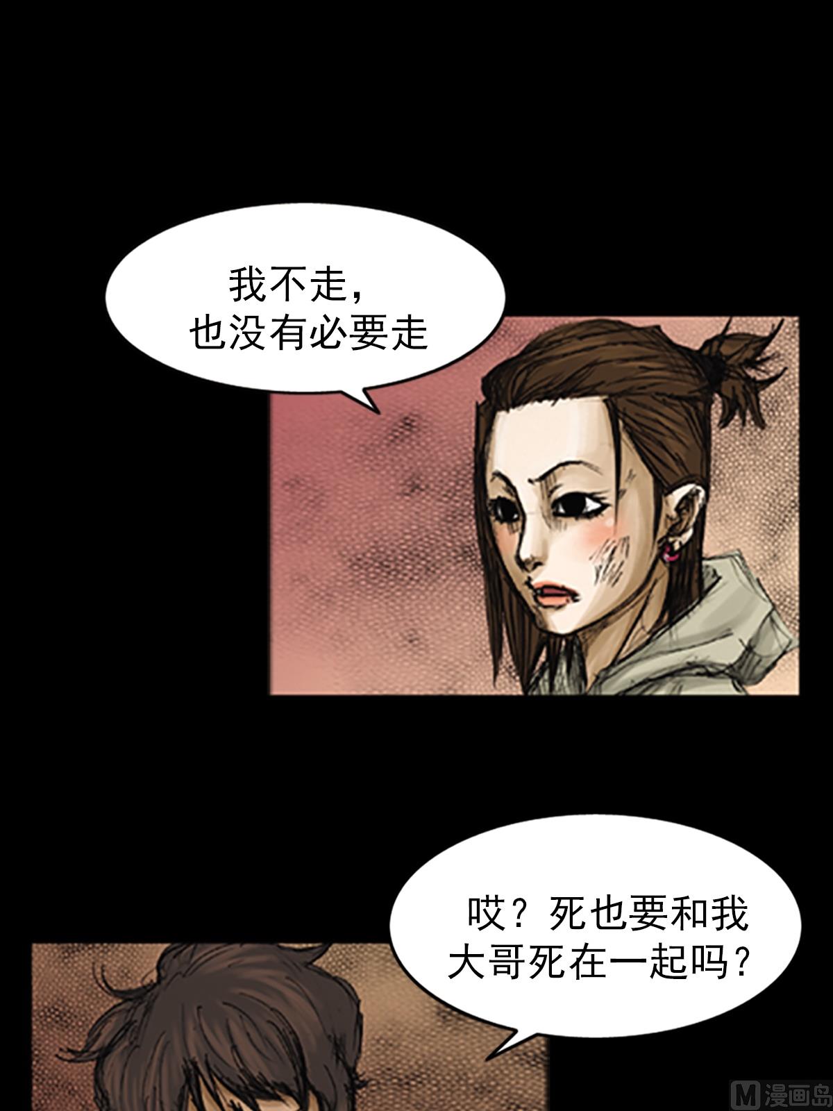 第77话下7