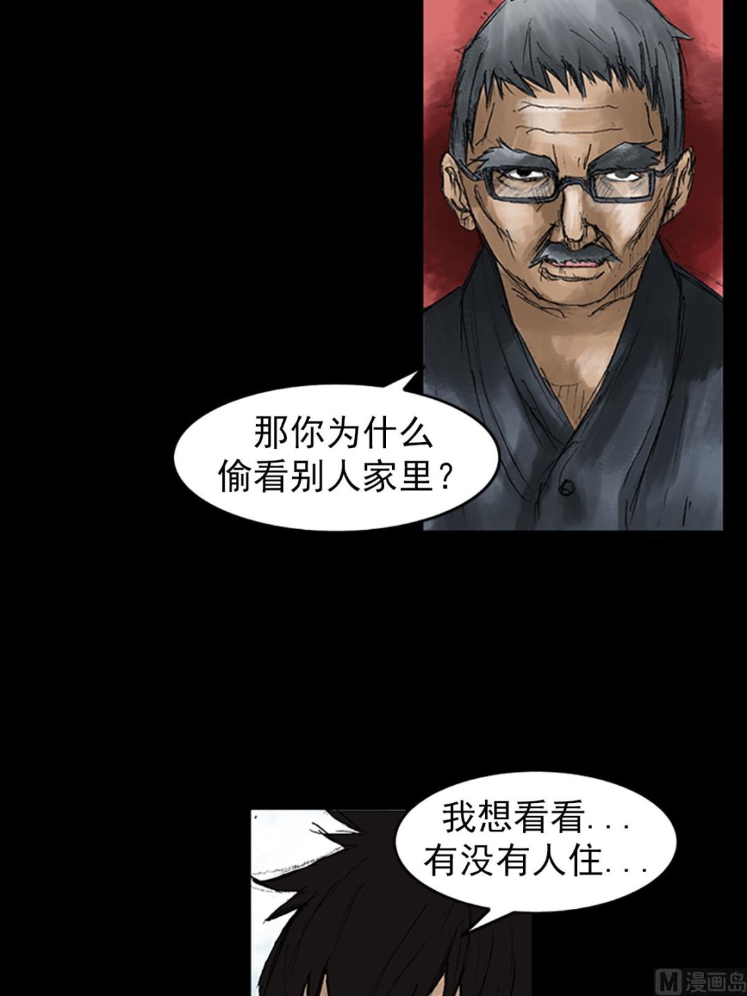 第50话下21