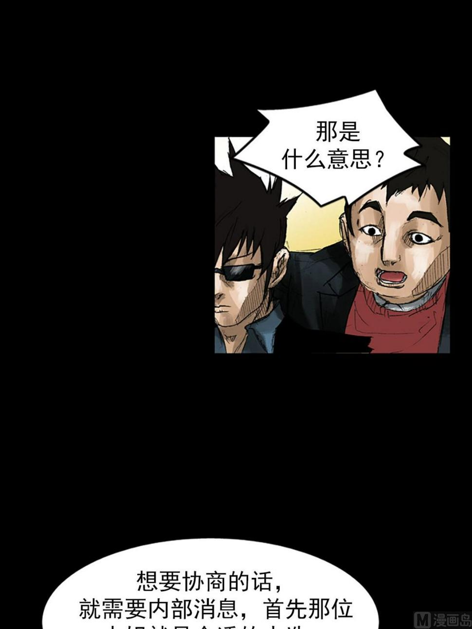 第53话上7