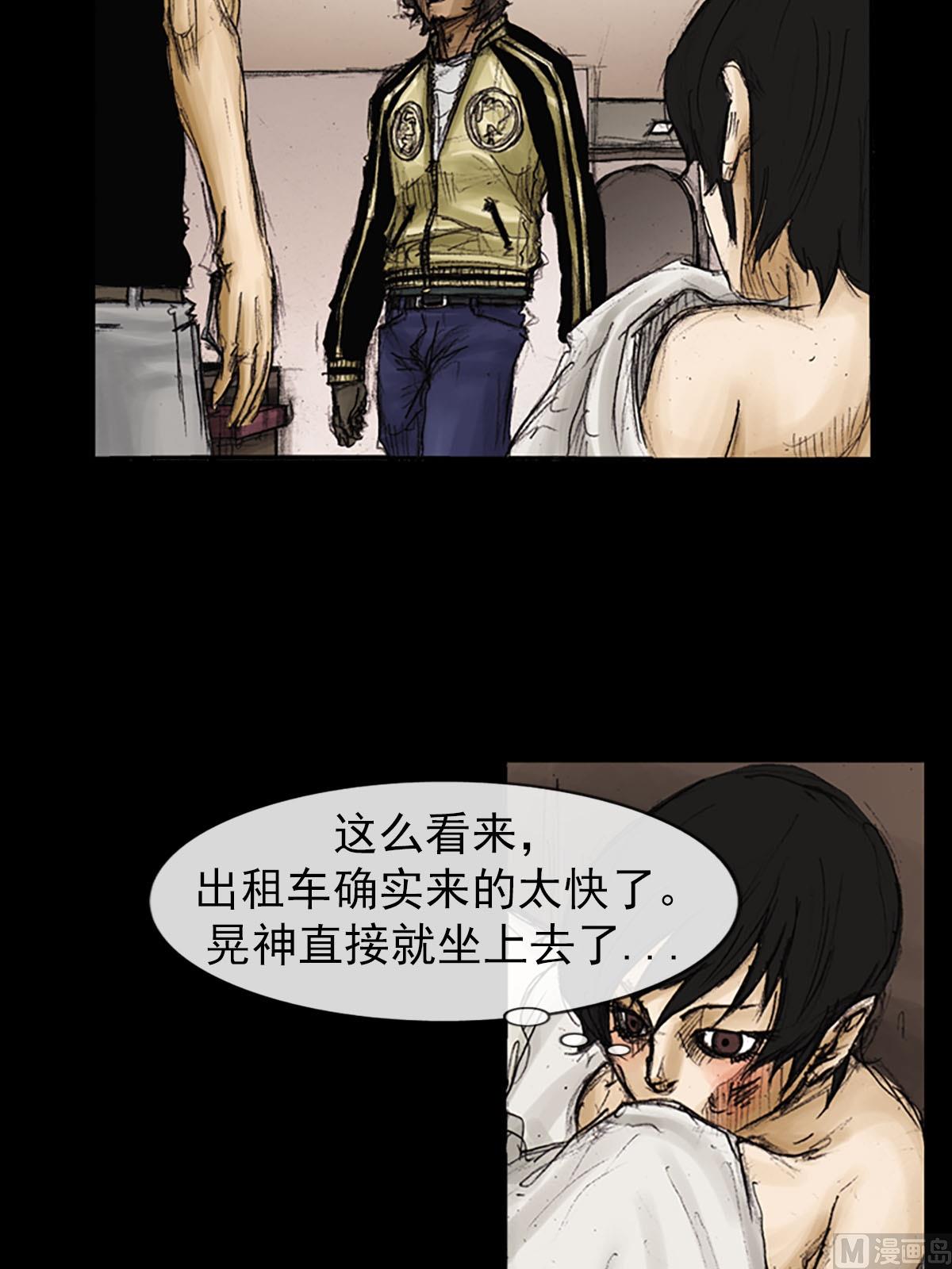 第91话下24