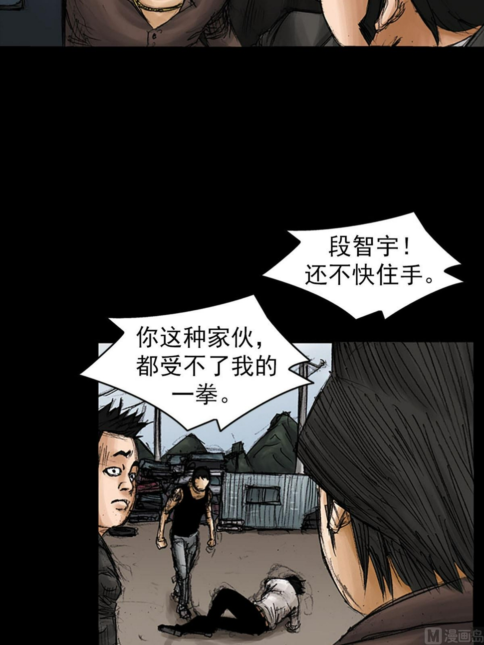 第96话上7