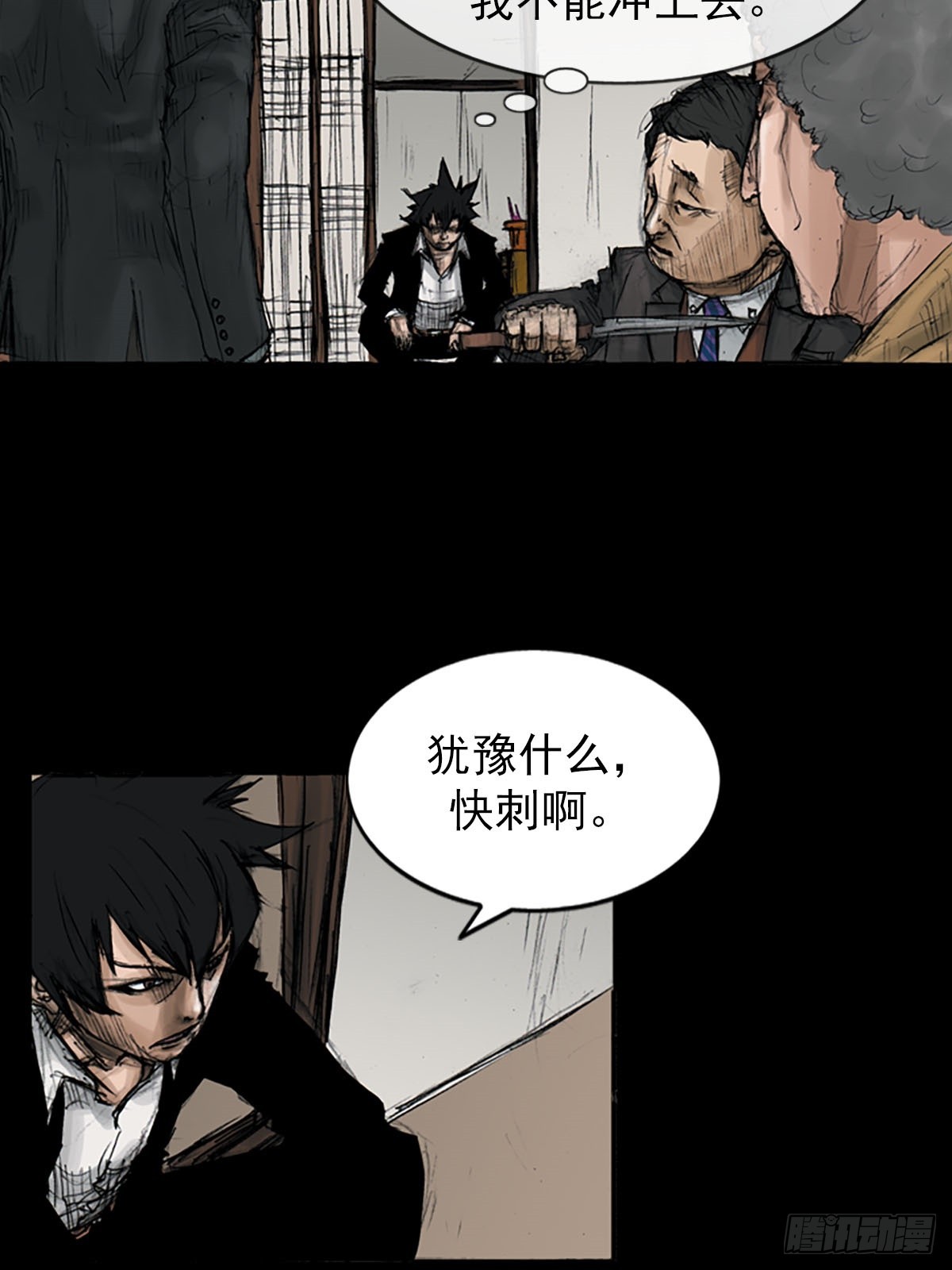 第111话下5
