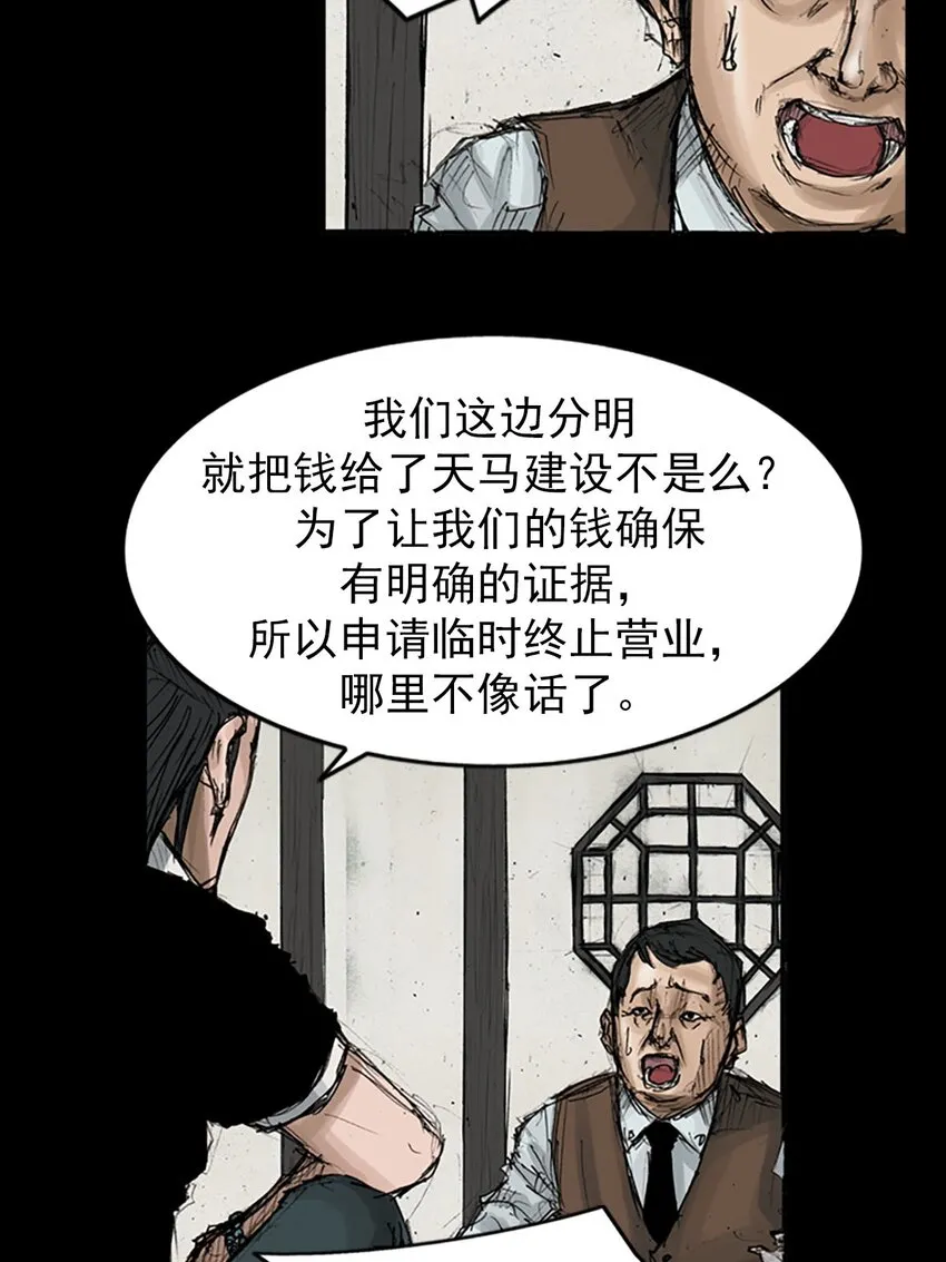 第119话下35