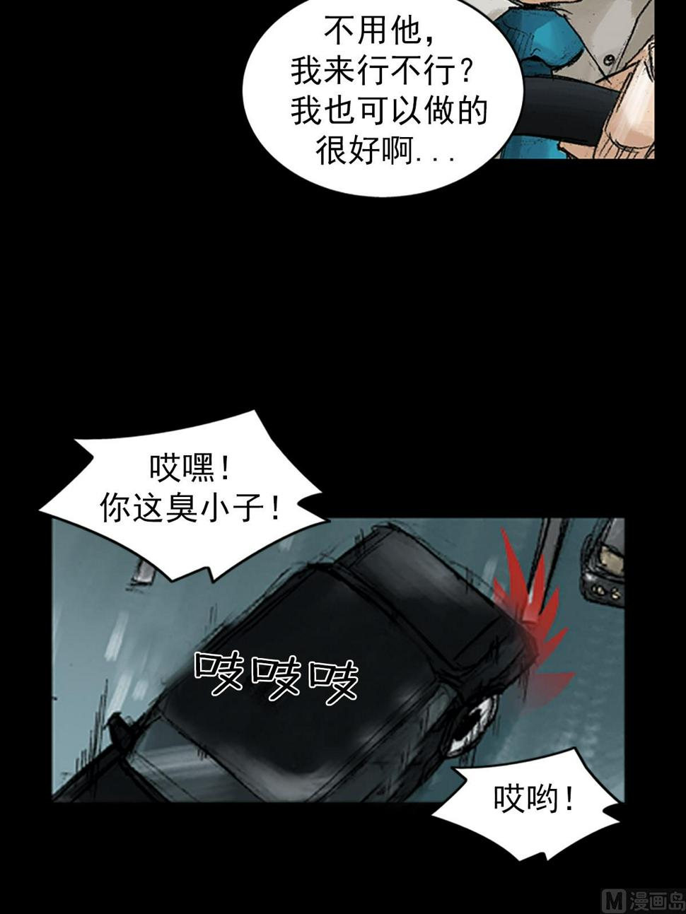 第45话下39