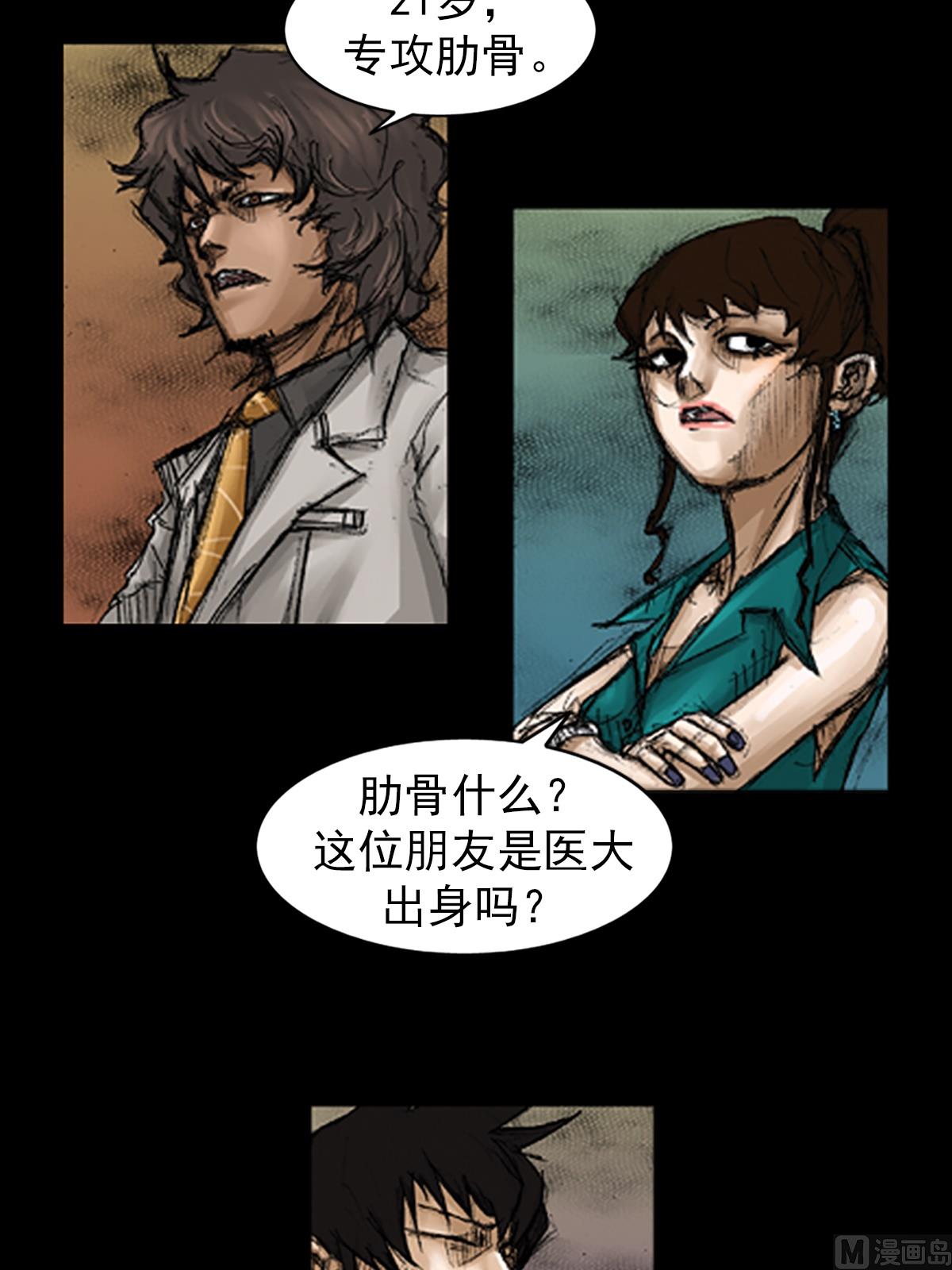 第66话下18