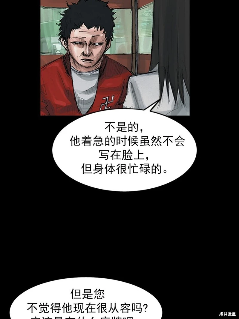 第155话下16