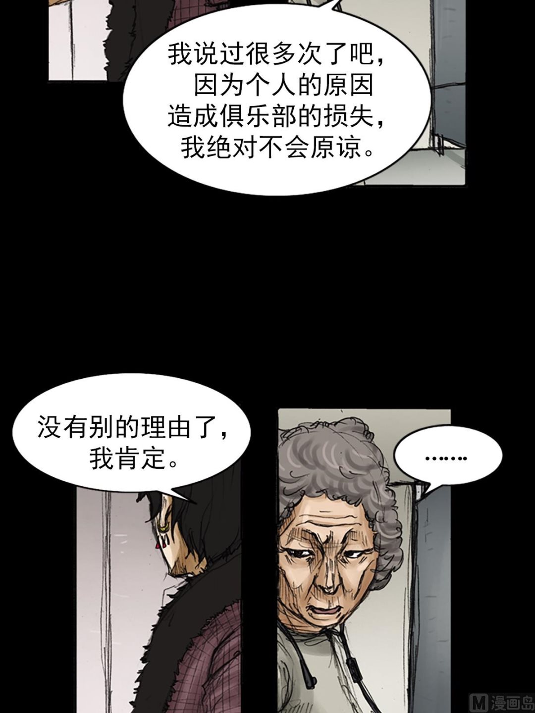 第82话下1