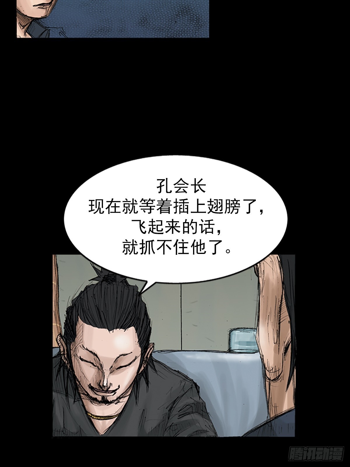 第117话上7