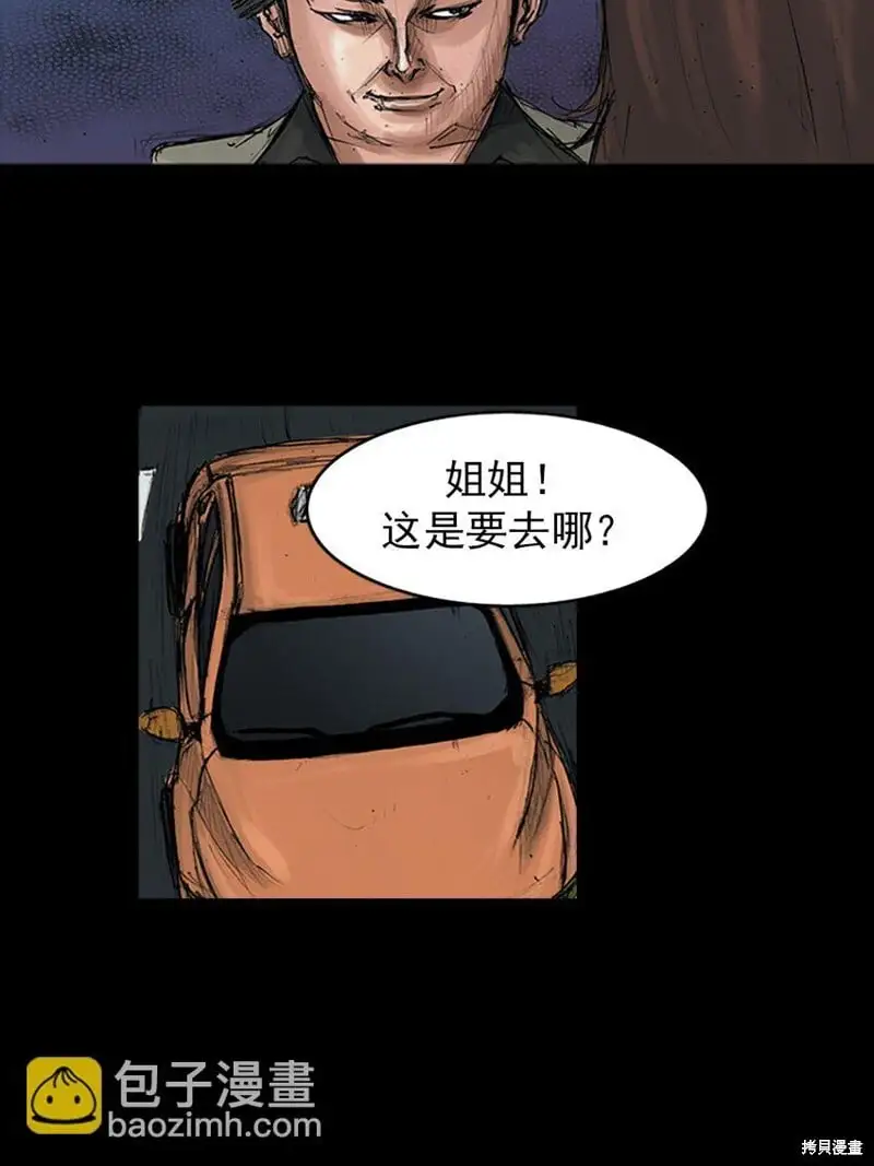 第154话下3