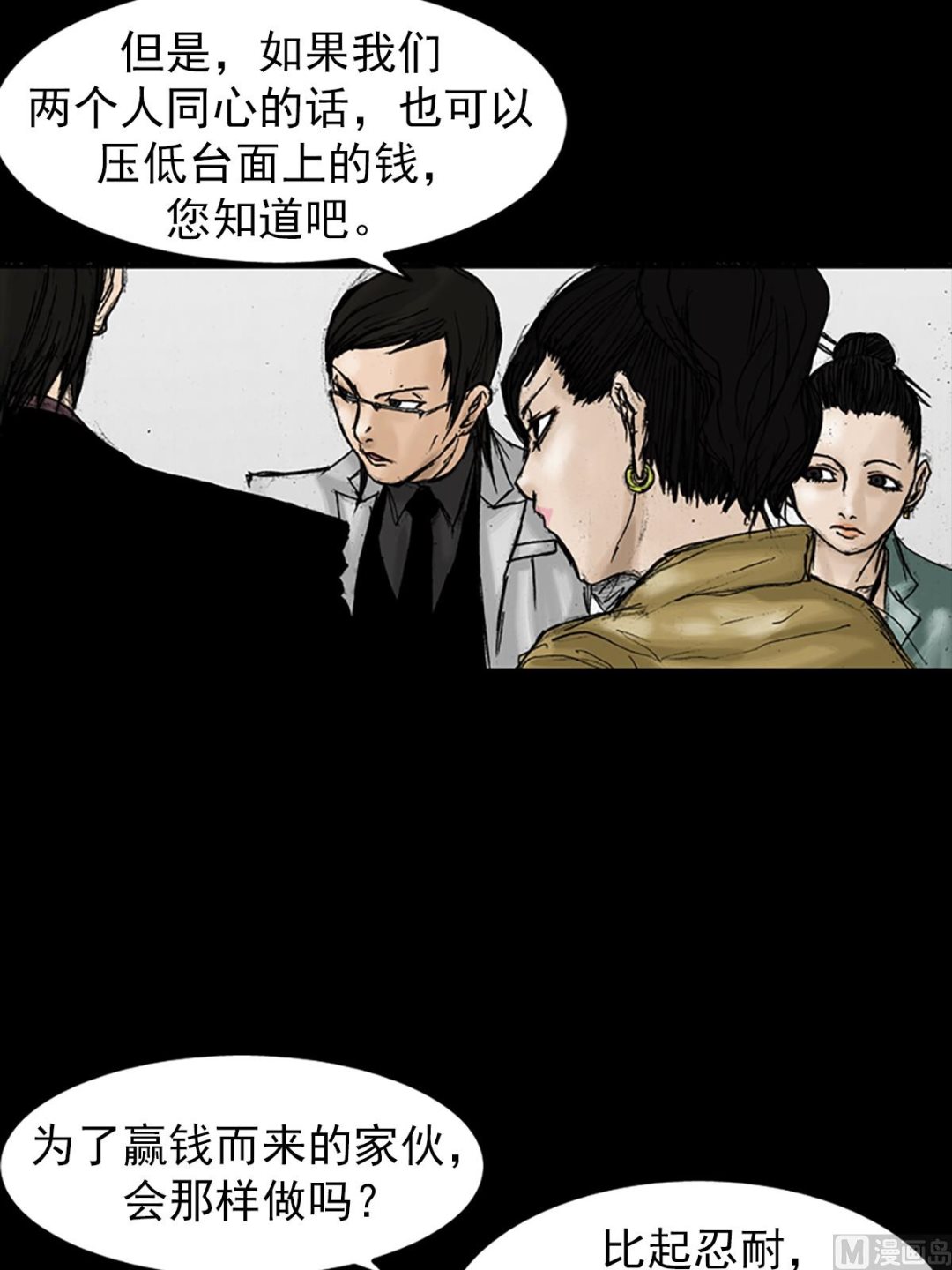 第24话下19