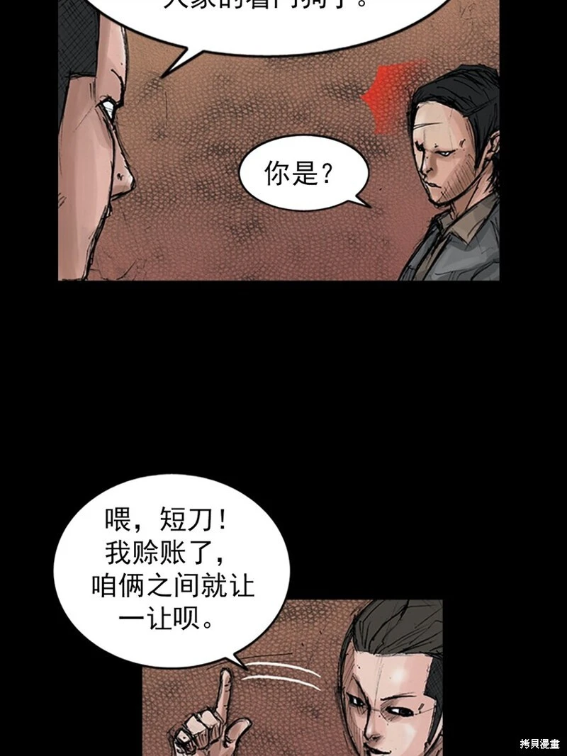 第152话上9