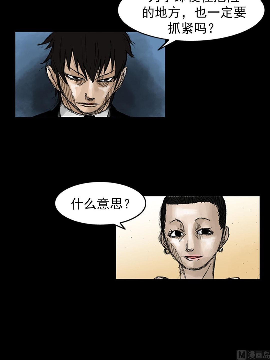 第53话下21