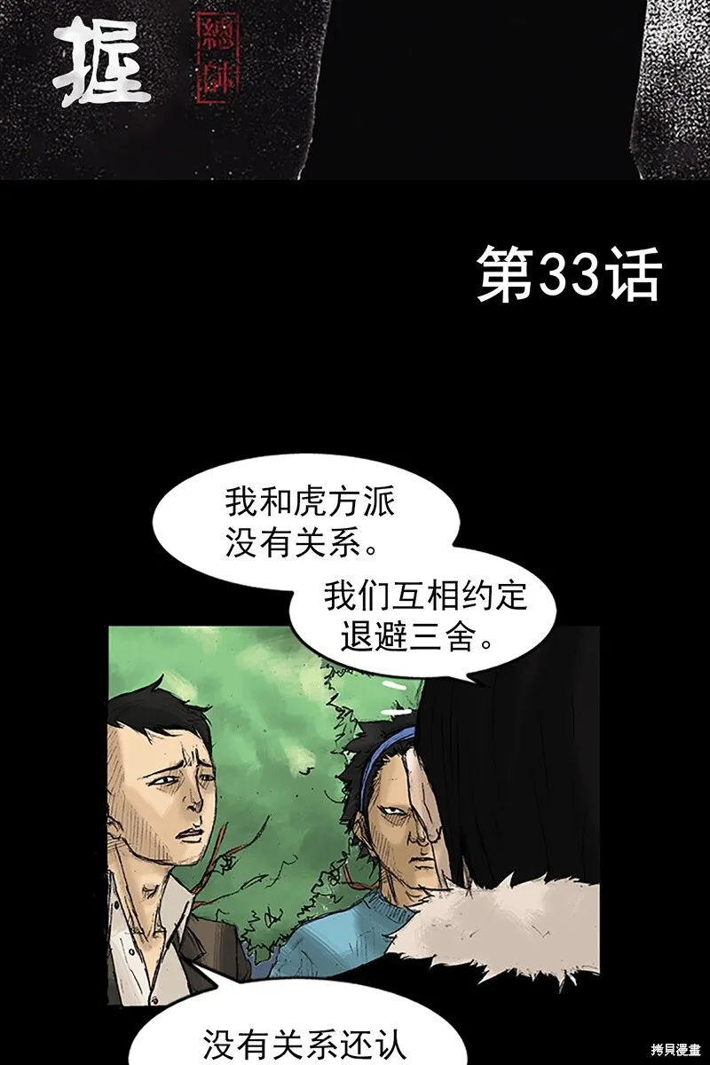 第32话62