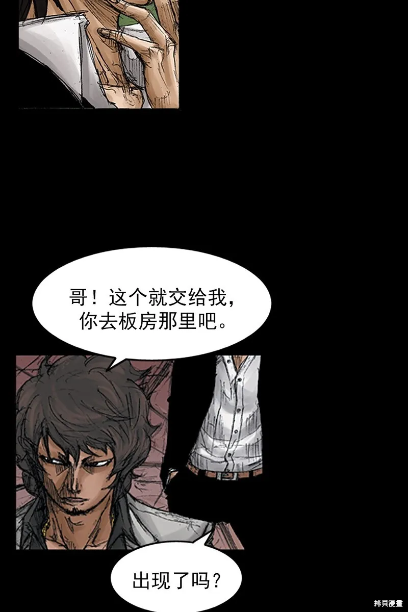 第69话下23