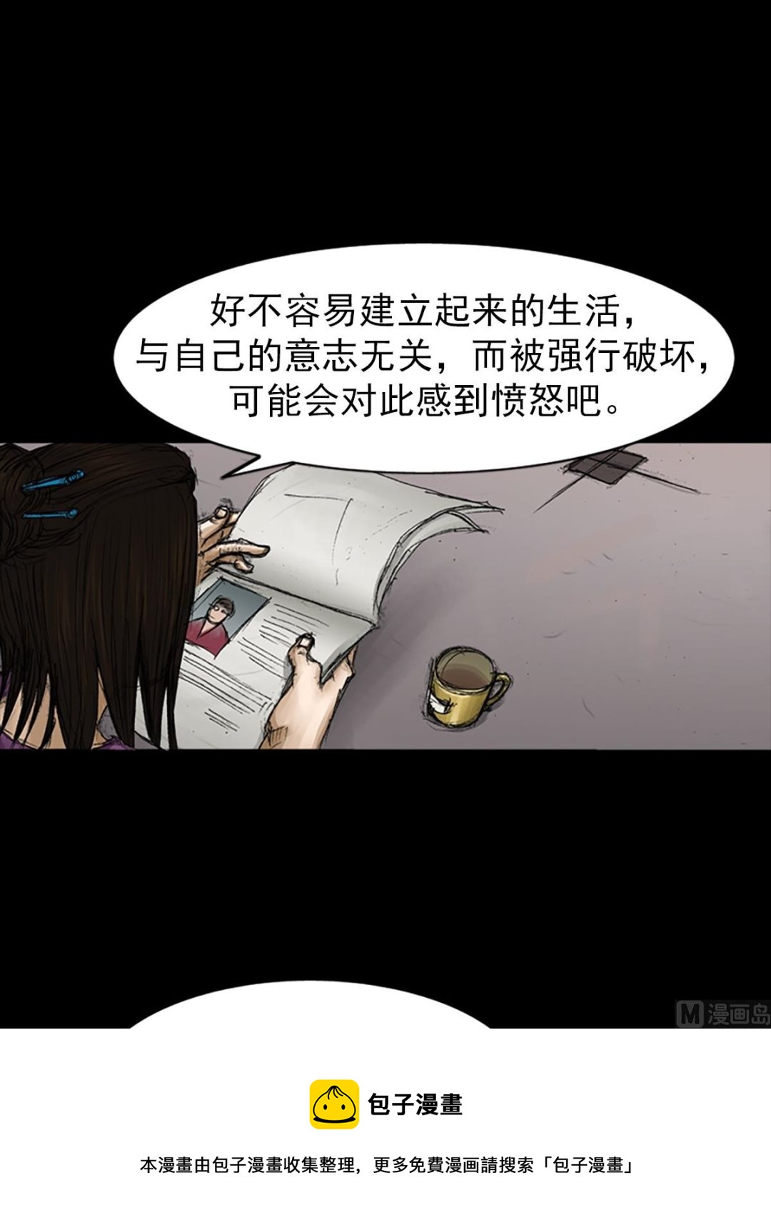第66话下36