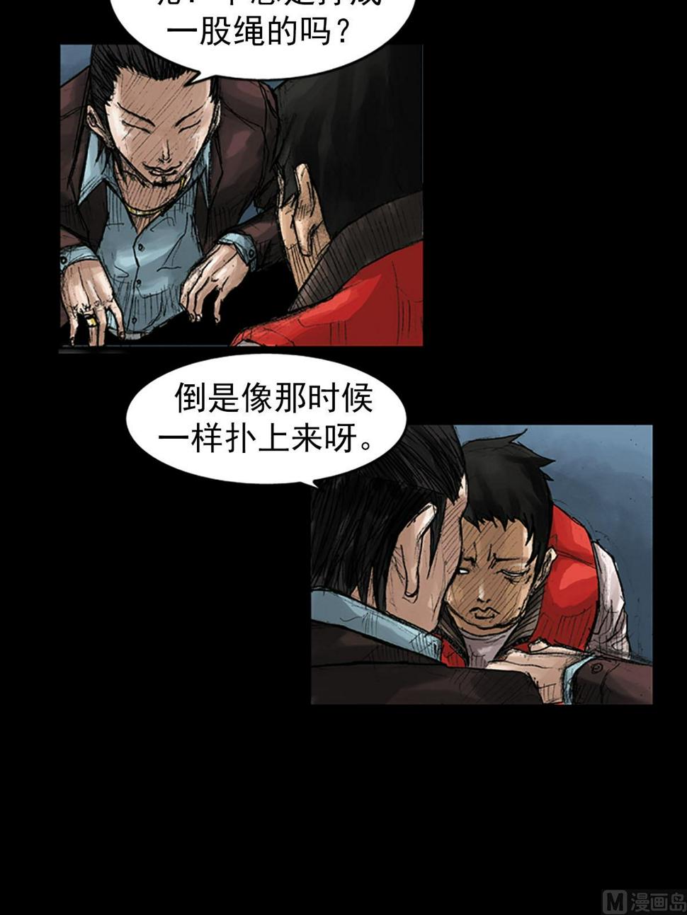 第38话上13