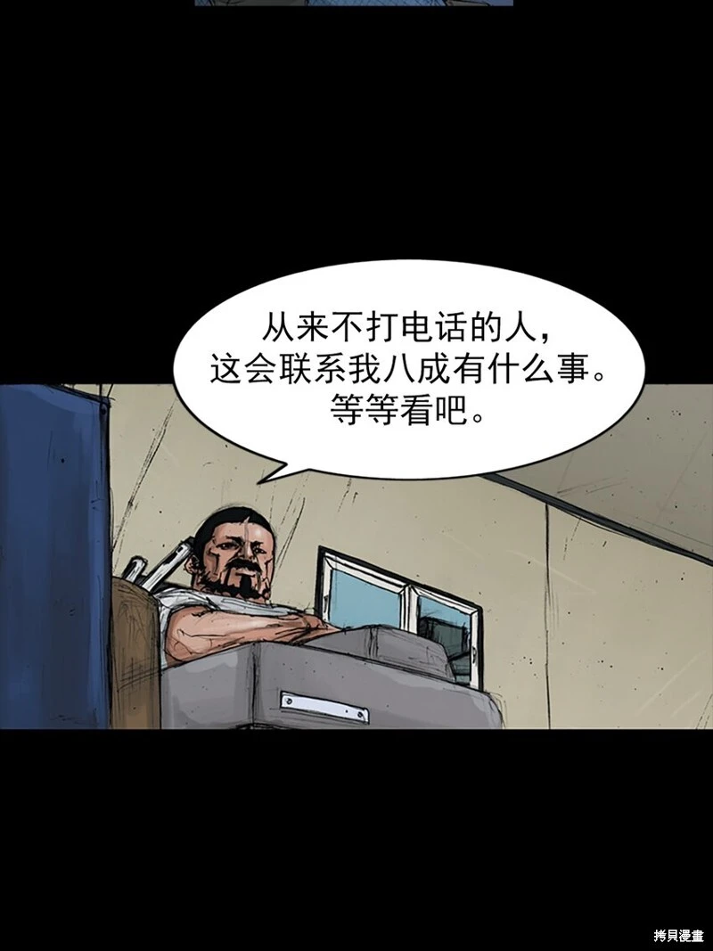 第150话上8