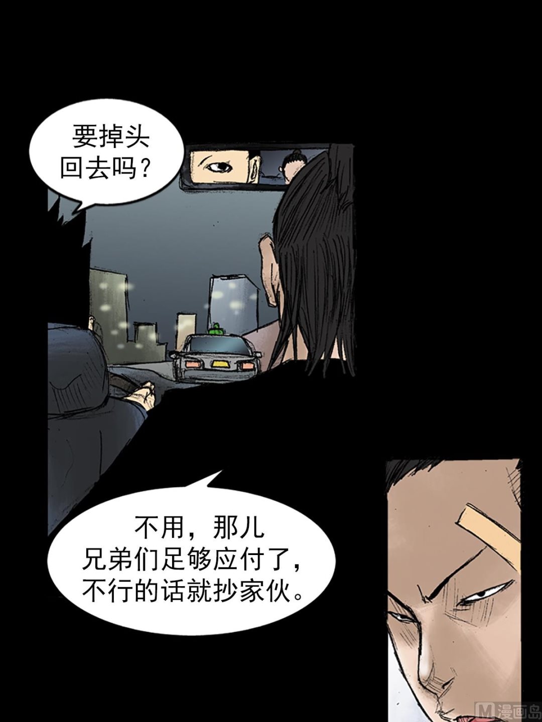 第33话上23