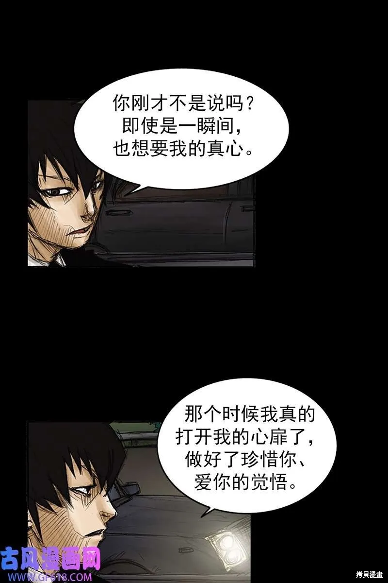 第85话下4
