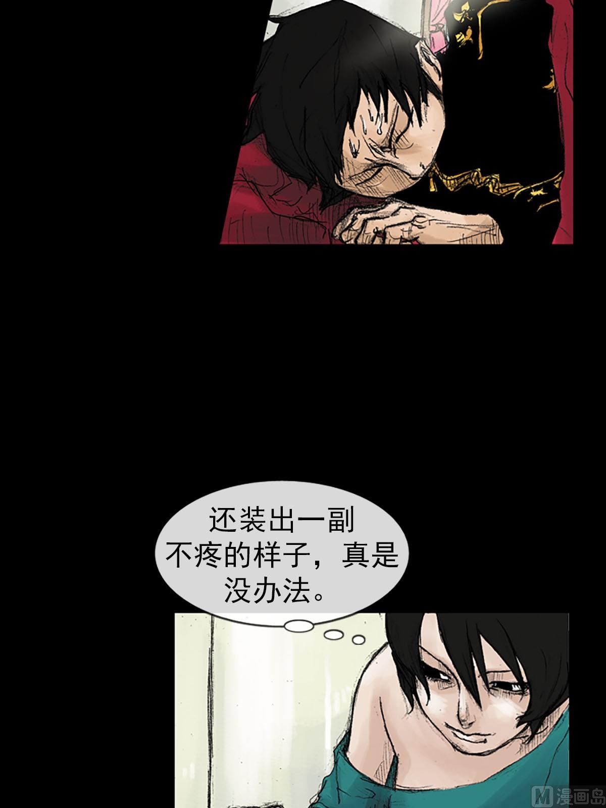 第39话下30