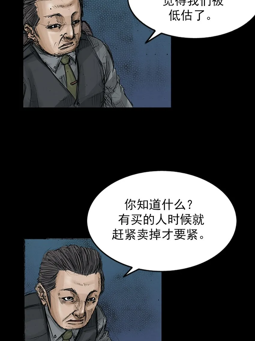 第120话下28