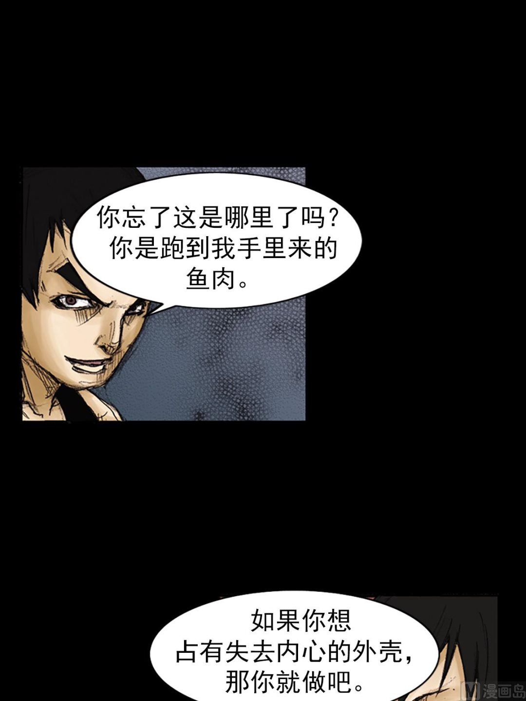 第90话下20