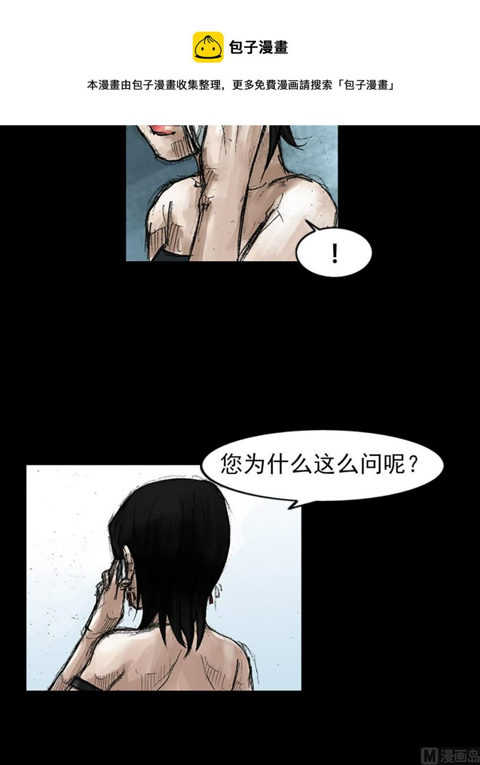 第46话下12