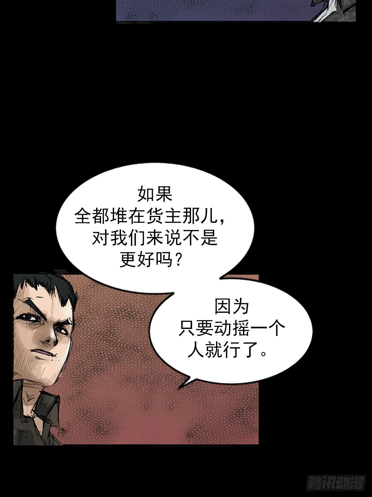 第119话上14