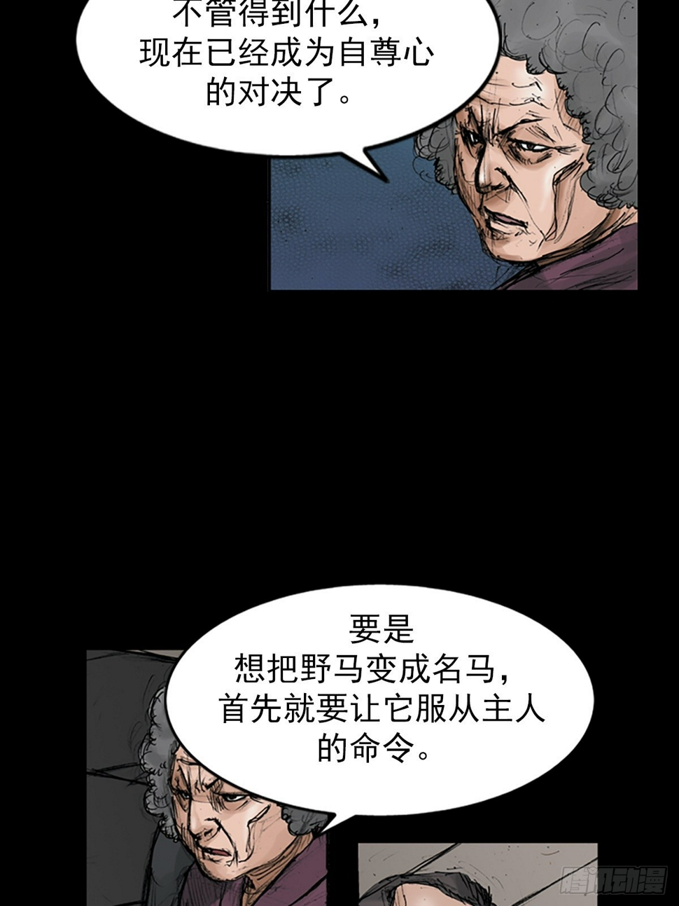 第113话下34