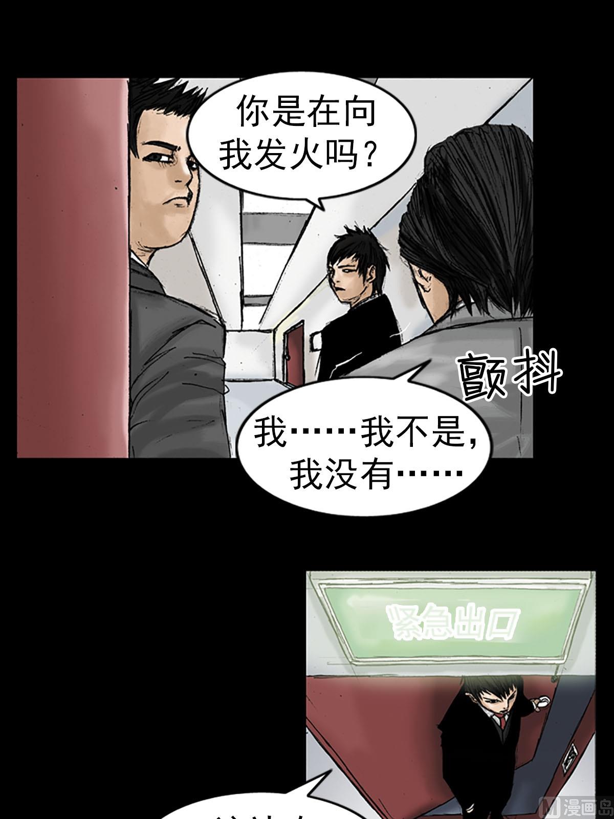 第15话下24