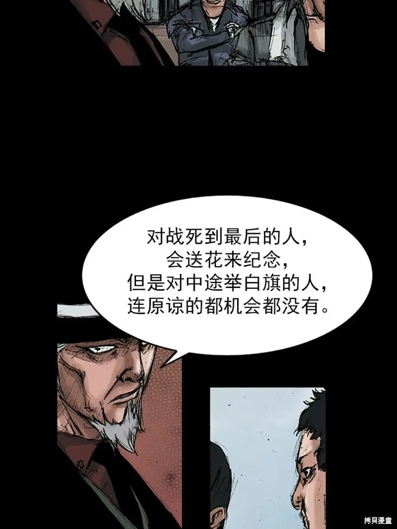 第146话下22