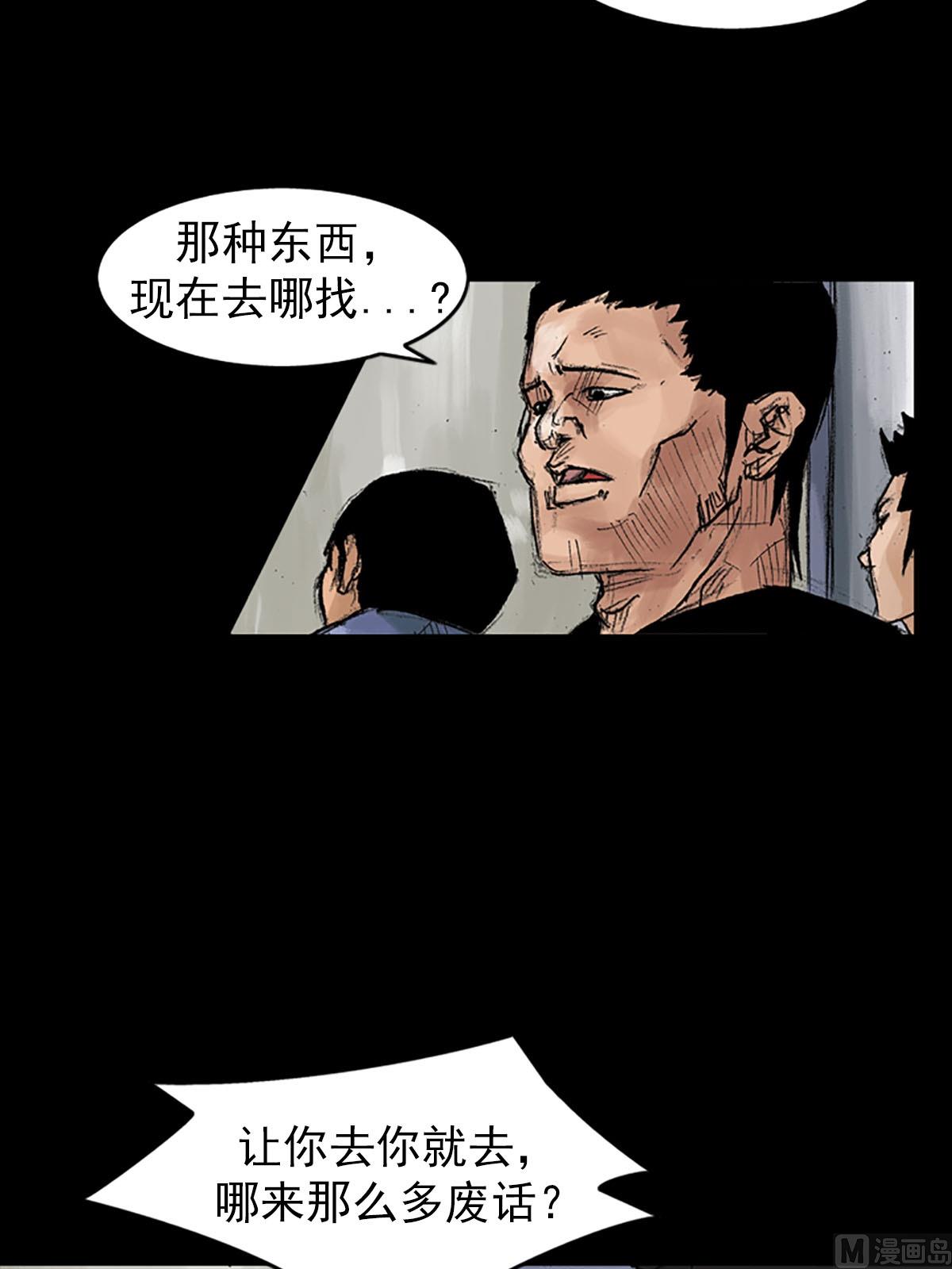 第38话下15