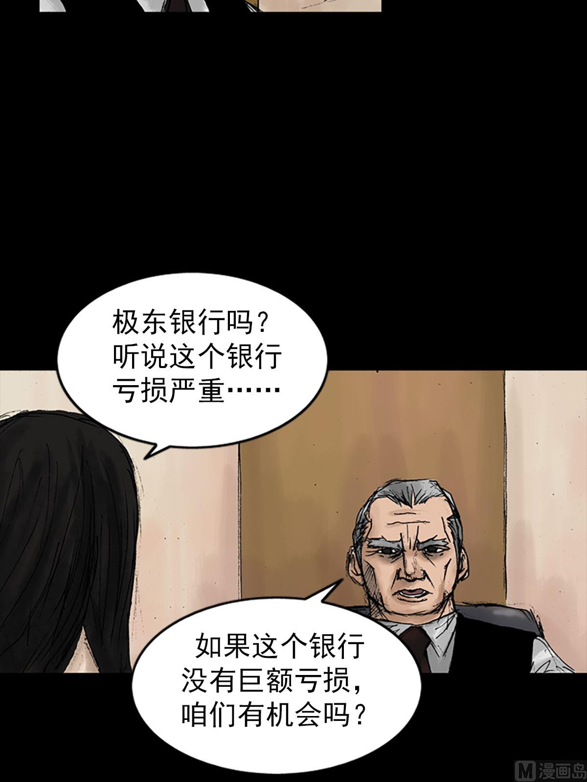 第9话下8