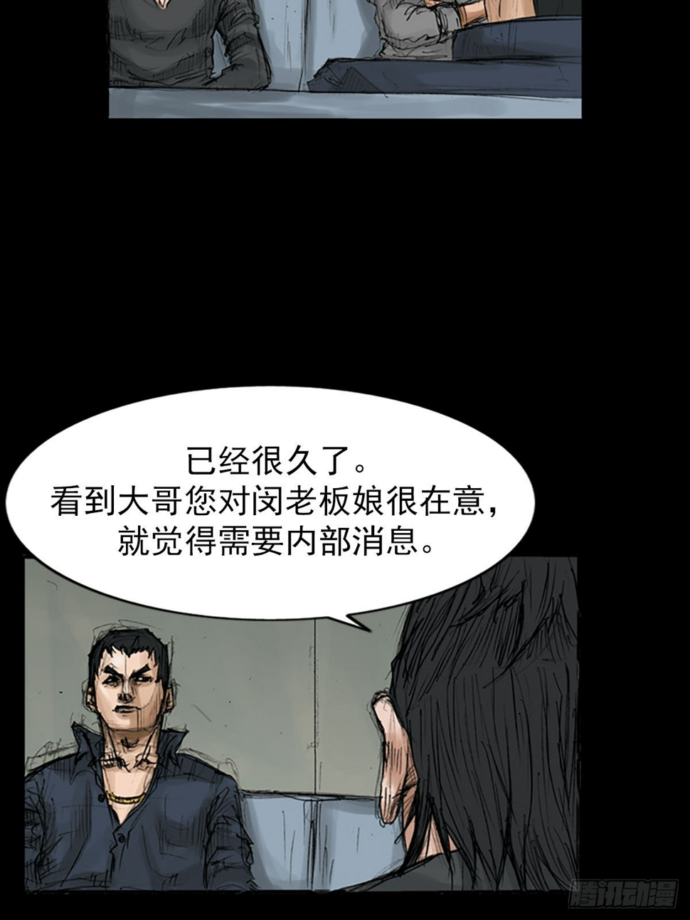 第116话下14